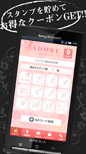 ADORE OF HAIR公式アプリ Screenshots 0