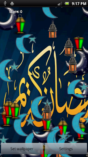 خلفية رمضان 2013