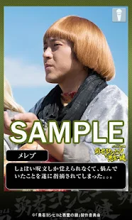 【勇者ヨシヒコと悪霊の鍵】メレブ_ボイス付きライブ壁紙(圖3)-速報App