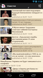 Новости России(圖3)-速報App