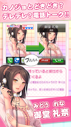 萌えきゅんコール〜御堂礼奈 poster 5