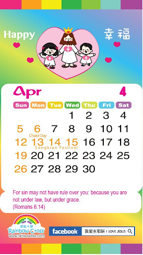 【免費工具App】2015 Thailand Public Holidays-APP點子