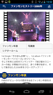 FUNKY MONKEY BABYS(圖2)-速報App