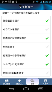 オックスフォード現代英英辞典公式アプリ日本｜ビッグローブ辞書(圖5)-速報App