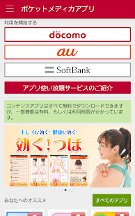 How to mod ポケットメディカ　総額12,000円以上のアプリが使い放題 lastet apk for bluestacks