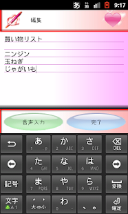 メモ帳（可愛い系）(圖3)-速報App