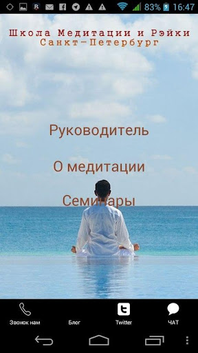 MeditationPro Школа Медитации