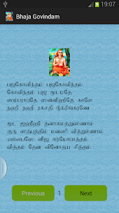 How to mod Bhaja Govindam 1.1 apk for bluestacks