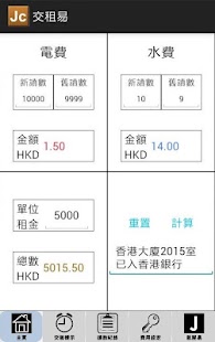 How to get 交租易 2.0 unlimited apk for bluestacks