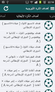 How to install آخر الأهداف lastet apk for pc