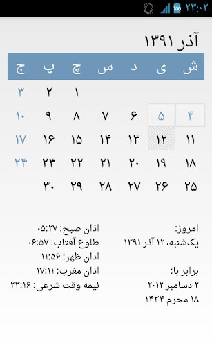 تقویم فارسی