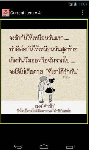 คำคมความรักหวานๆโดนๆ