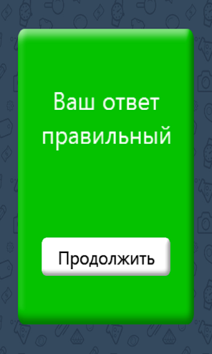 【免費益智App】Исламская игра викторина-APP點子