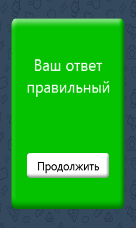 Исламу тестирование по