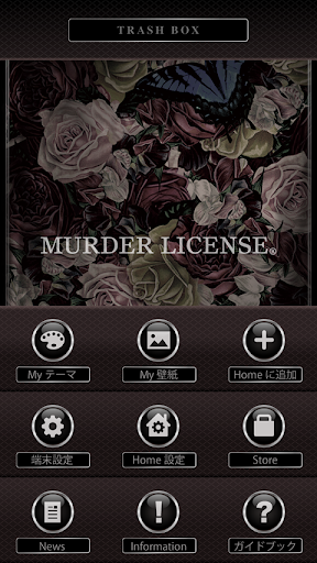 免費下載個人化APP|MURDERLICENSE-SKULL ROSE Theme app開箱文|APP開箱王