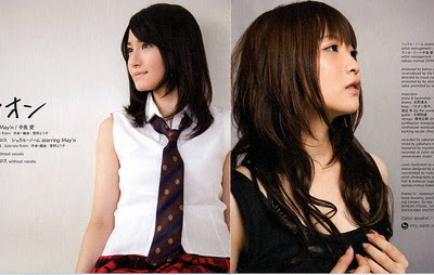 [最新] ライオン 中島愛 may'n 179995-ライオン may'n/中島愛 歌詞