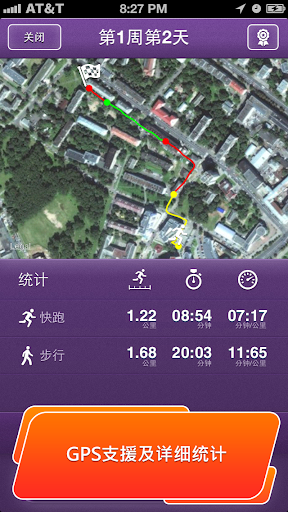 免費下載健康APP|10公里跑步训练！ app開箱文|APP開箱王