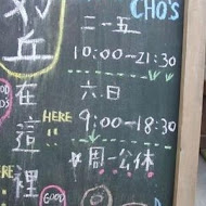 好丘 Good Cho's 貝果