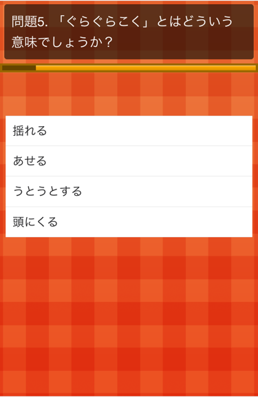 博多弁方言クイズ！ Screen 3