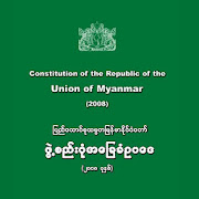မျက်နှာဖုံးဓာတ်ပုံ