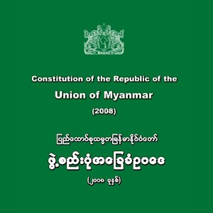 Myanmar Constitution 2008 2.0