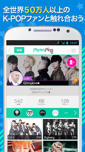 免費下載娛樂APP|KPOP男性アイドル！フォトぴん（韓国スター画像共有） app開箱文|APP開箱王