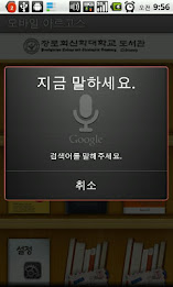 Induk University Library poster 3