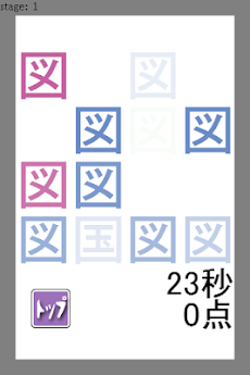くまモンの漢字脳検定-小学校低学年（1-3年生）版-のおすすめ画像3