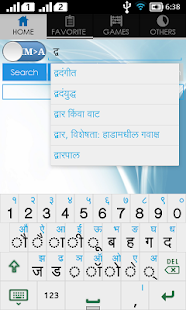 Marathi Arabic Dictionary(圖2)-速報App