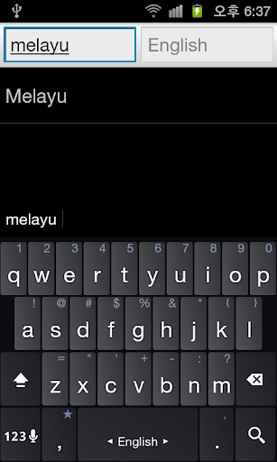 All Malay English Dictionary