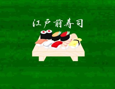 edomae sushi free Screenshots 3