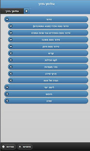 OnYourWay Siddur(圖1)-速報App