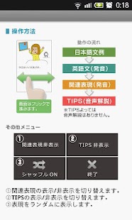 GoGo英会話 とっさの一言 無料版