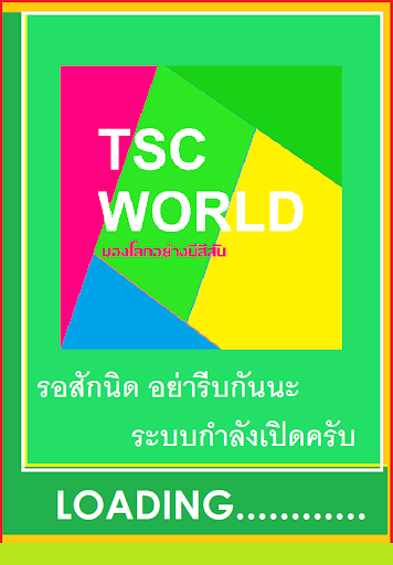 TSC World Plus