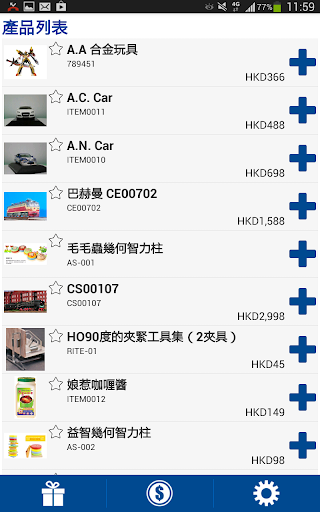 免費下載生產應用APP|Mobile Catalog app開箱文|APP開箱王