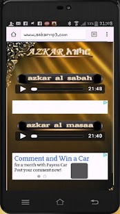 Free Download AZKAR MP3 አዝካር APK for Android
