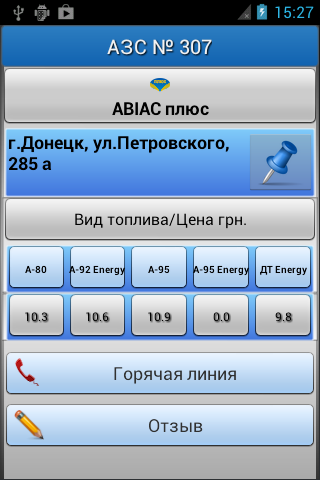 【免費交通運輸App】Авиас-APP點子