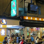 集品蝦仁飯