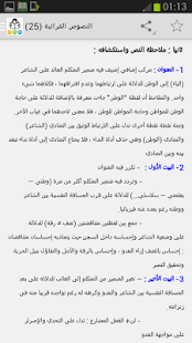 ar4coll. مدونة اللغة العربية Screenshots 6