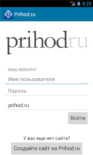 Управление сайтами в Prihod.ru