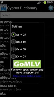 Cyprus Dictionary - screenshot thumbnail
