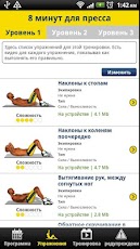 8 ����� ��� ������