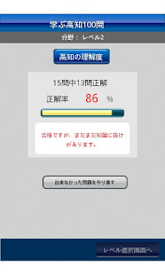 学ぶ高知(圖4)-速報App