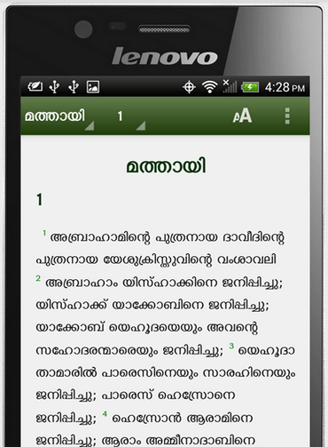 【免費書籍App】Malayalam Bible-APP點子