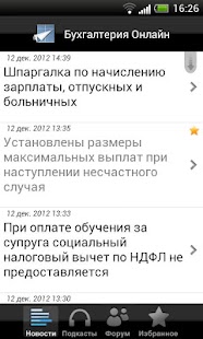 How to mod Бухгалтерия Онлайн 2.5 mod apk for laptop