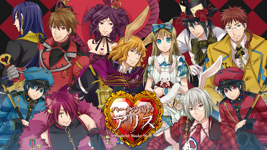 ハートの国のアリス Apk Download For Android