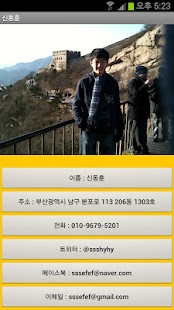 Lastest 신동훈 APK