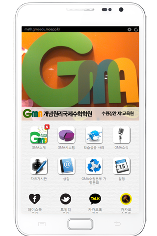 GMA 개념원리 수원정자1