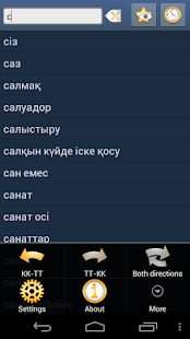 Казахско Татарский Словарь +(圖1)-速報App