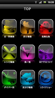 デジタル魚図鑑1000 Androidアプリ Applion